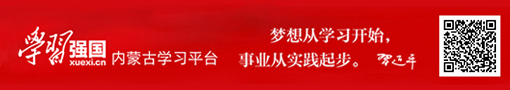 学习强国